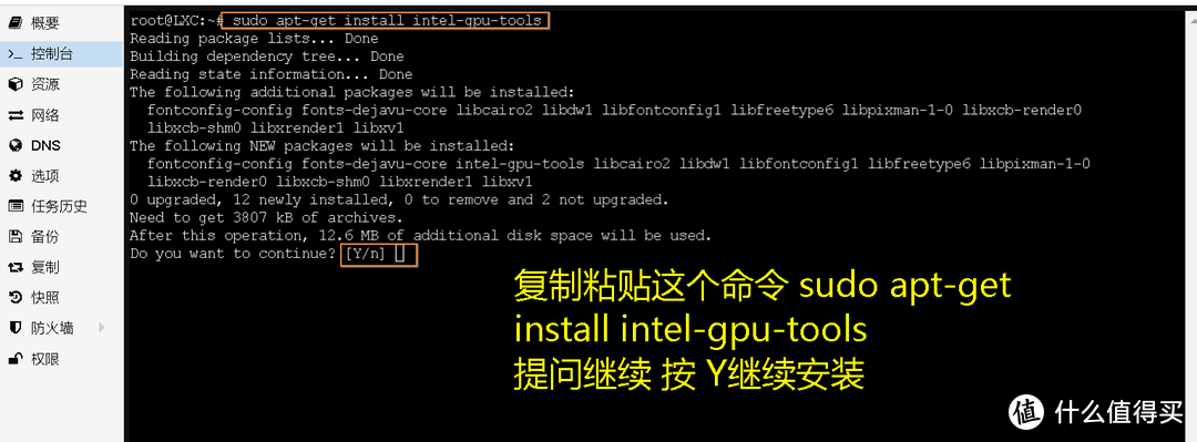 58, 输入以下命令安装 intel-gpu-tools， 用于查看实时gpu使用情况， 可不安装