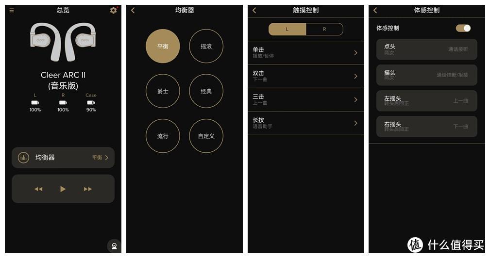 Cleer ARC II 音弧开放式音乐智能耳机体验：不单好听还“好玩”！