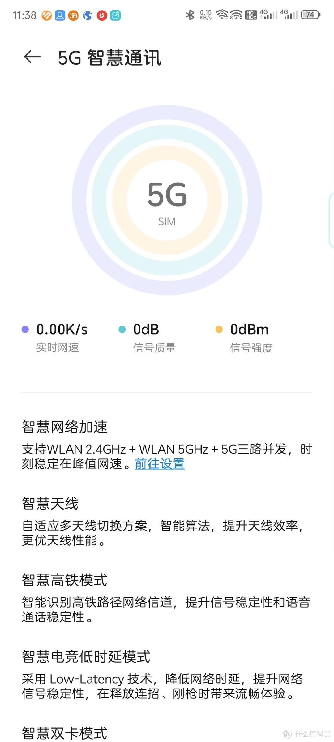 很喜欢这个功能，可以集合两个WiFi再加上数据三路一起。