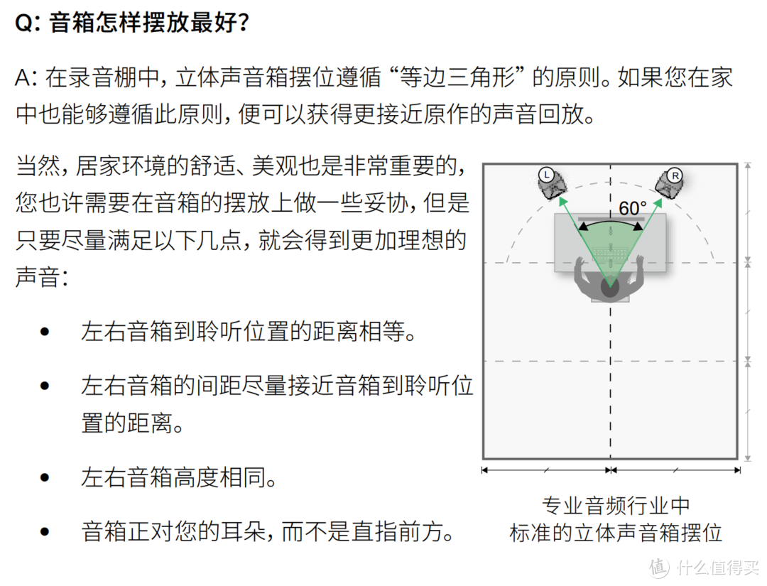 真力G3使用经验分享：如何连接电脑、调节音量及位置摆放