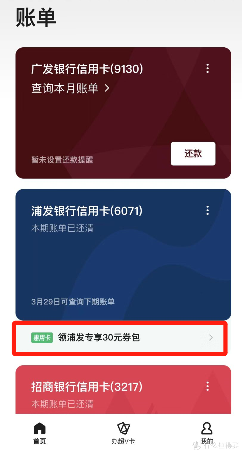 快！撸30微信立减金！支付宝还款优惠！