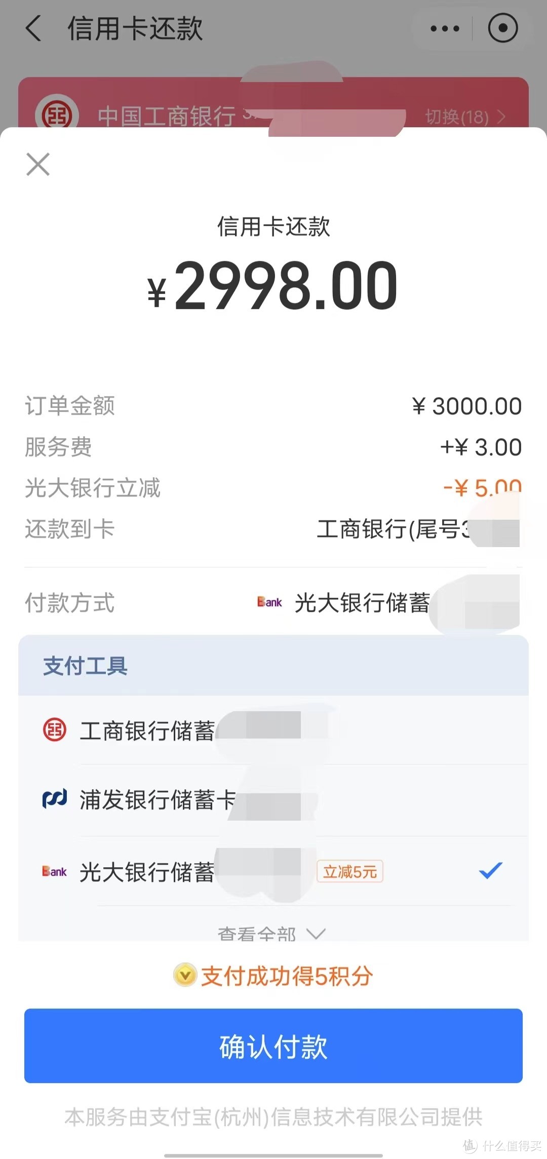 快！撸30微信立减金！支付宝还款优惠！