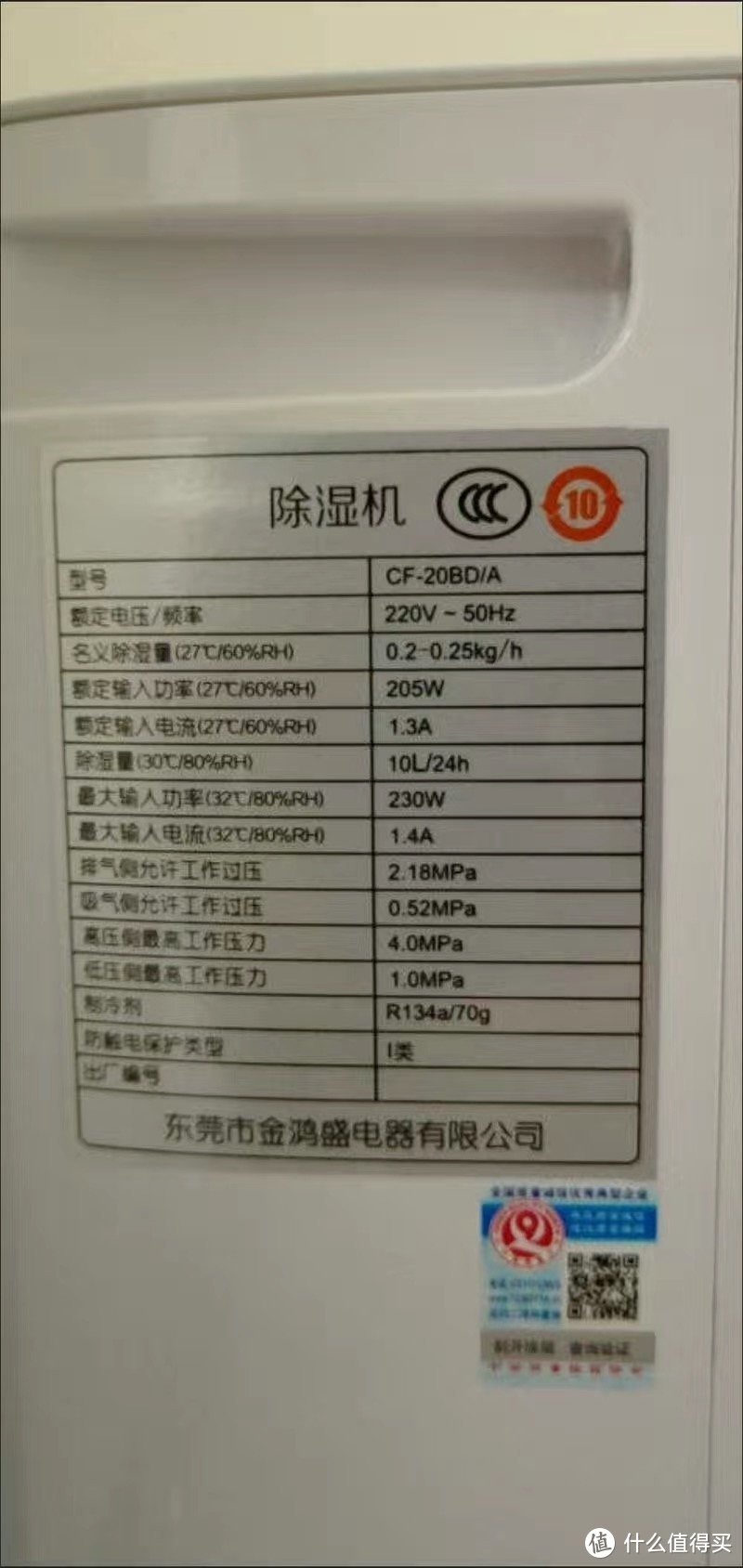 JHS金鸿盛除湿机家用抽湿卧室空气去湿器吸湿除潮室内干燥器D011A﻿