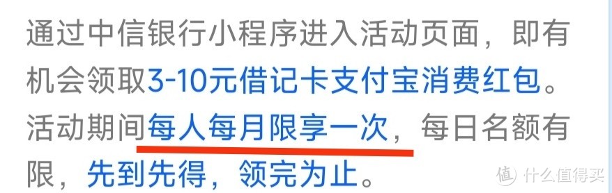 河南中信银行借记卡福利！2分钟微信小程序领3-10元支付宝立减金~超简单~春天必须领~