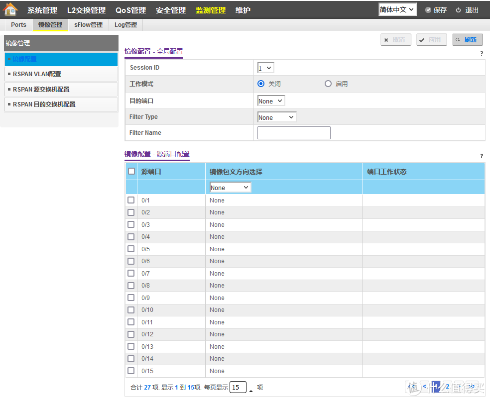 兮克SKS7300-12GPY2XGT2XGS交换机Web使用手册