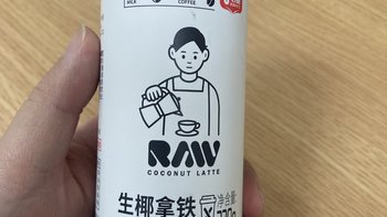 厚椰乳+浓咖啡饮料喝起来跟瑞幸生椰拿铁差不多