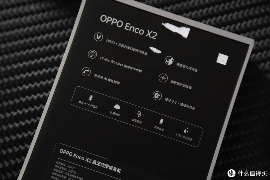进步明显，音质与降噪双惊喜，OPPO Enco X2真无线耳机上手评测