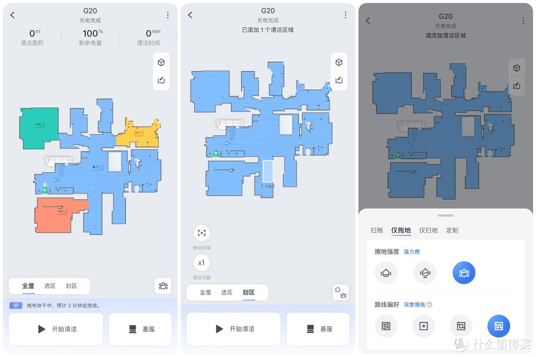 旗舰果然是旗舰， 石头G20扫拖机器人， 更干净的地面和基站， 更智能的系统， 让我遇见久违的惊喜