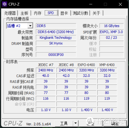 性价比、海力士颗粒丨金百达刃系列DDR5 6400内存开箱评测