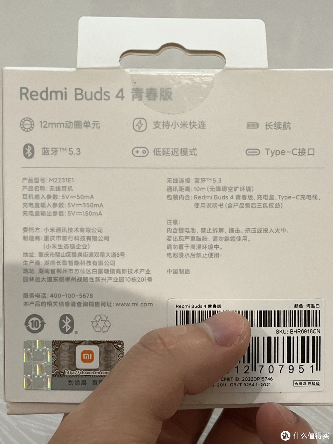 RedmiBuds4青春版使用体验及与AirPods2简单横评