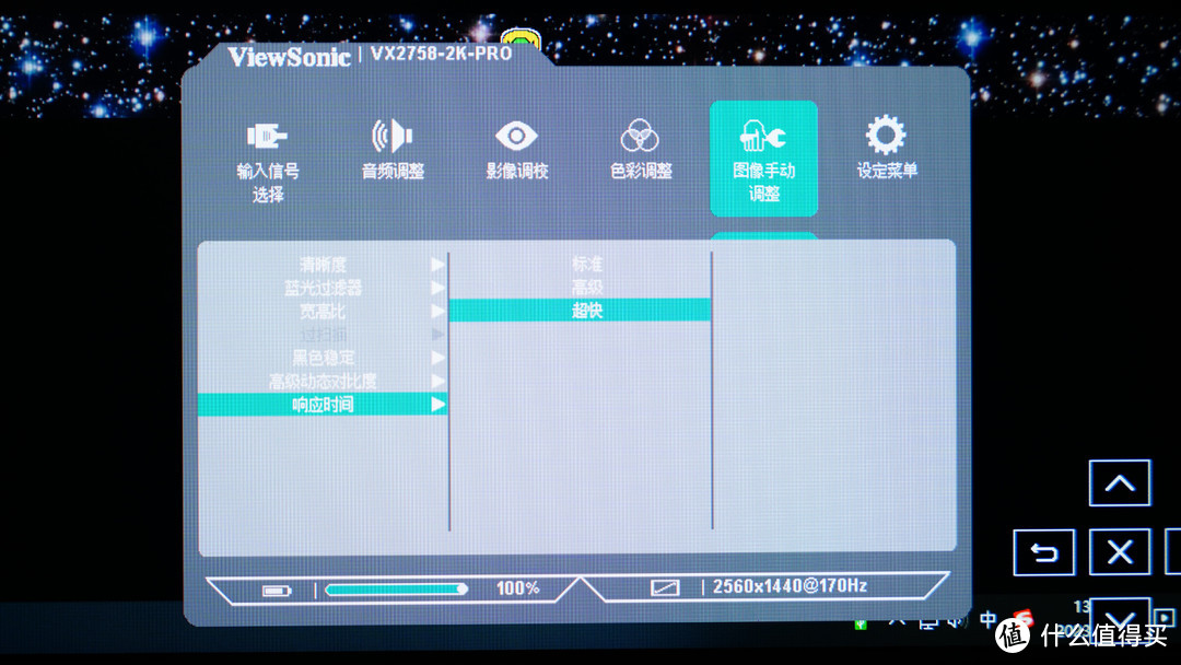 三屏高性价比选择，千元级2K高刷显示器：优派VX2758-2K-Pro使用体验