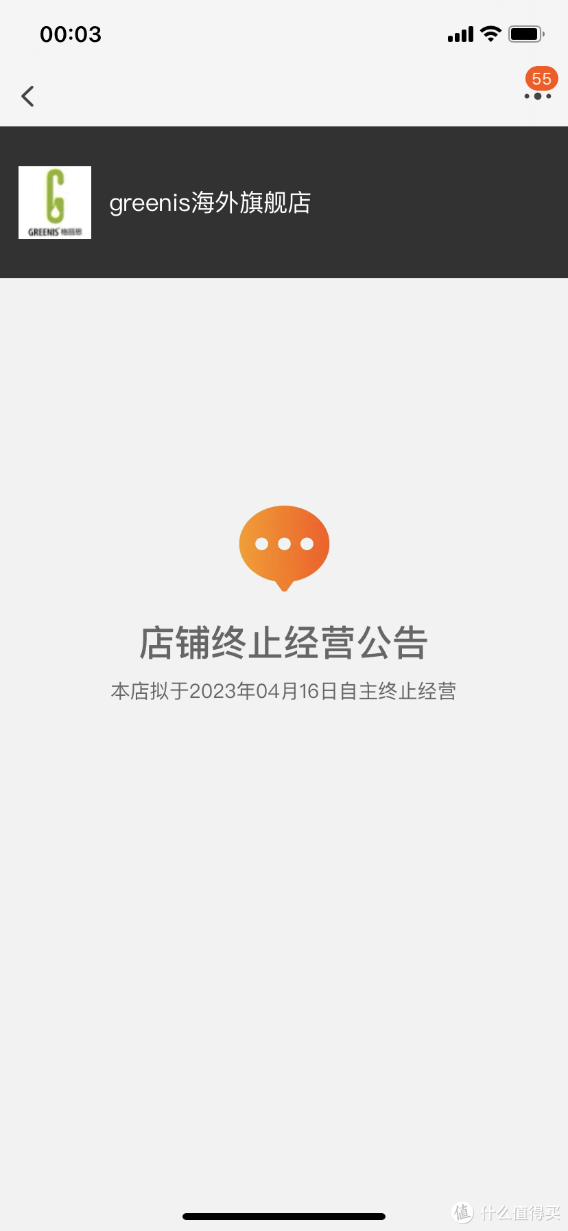 39块钱捡漏的榨汁机，还没确认收货店已经没了