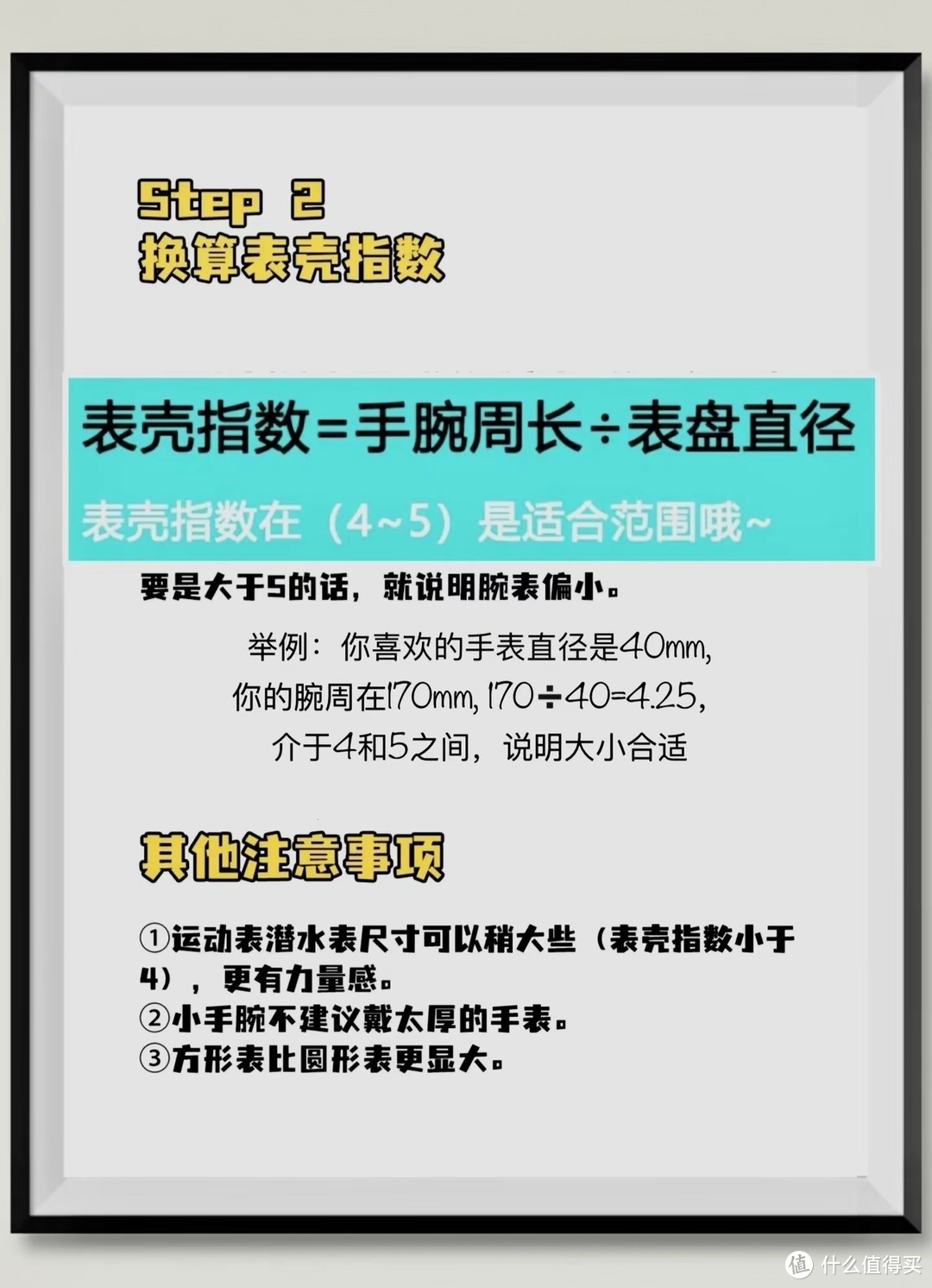 男人的第一块机械手表到底怎么挑选？