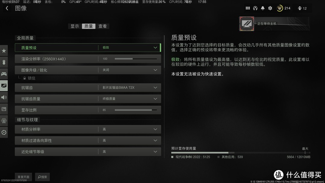 COD19画质设置