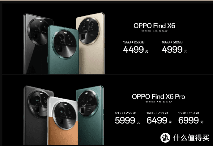 OPPO Find X6！正式发布，影像强悍！除了价格有点贵！