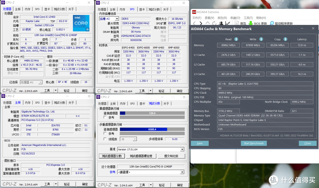 技嘉B760主板与光威天策DDR5极限优化，全面激发十三代酷睿性能