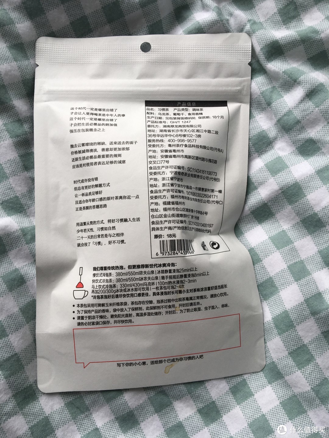 茶颜悦色习惯茶葡萄乌龙茶体验。