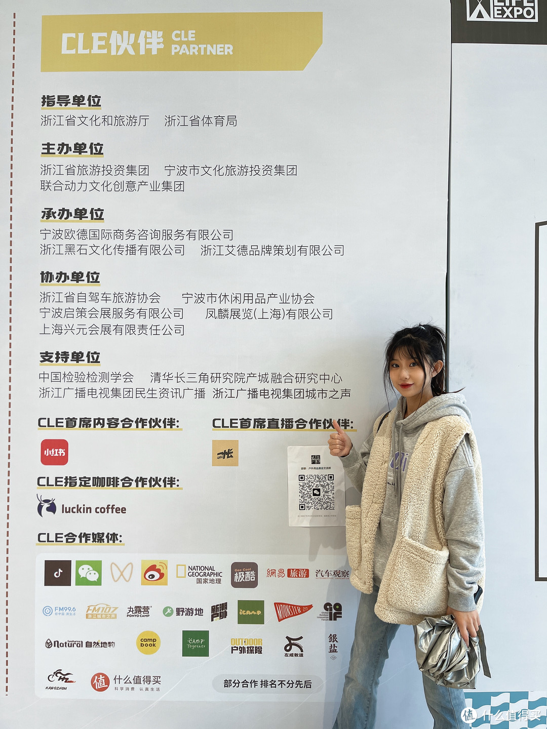 CLE杭州露营生活展 | 超多好物，户外人的天堂，展会中的这些装备不要错过！