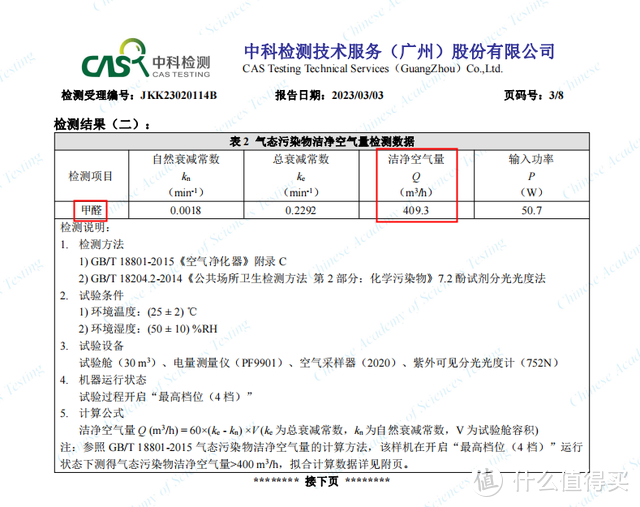 开箱测评：新颐A5FUTURE智能空气净化器