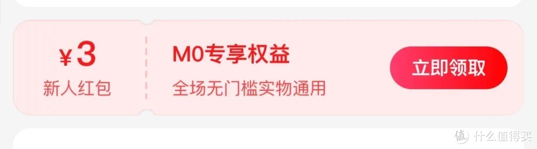 （首篇）超全总结各平台新人身份能有哪些优惠——论一个新手机号能给你省多少钱