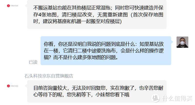 石头新旗舰G20上市，想请教所有带基站的扫拖机器人厂家一个问题