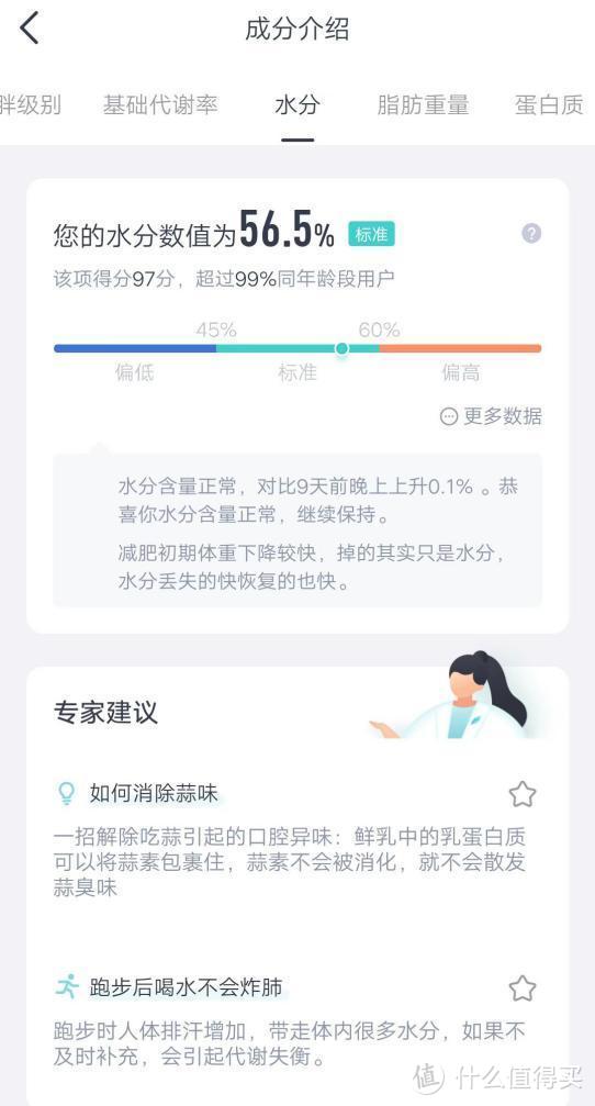 五口之家体脂秤该怎么选？云麦体脂秤3开箱测评，看了不乱买！