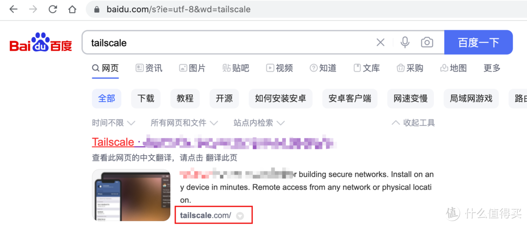 NAS部署TailScale，实现全远程访问、异地组网，开箱即用！群晖NAS、Windows部署Tailscale教程