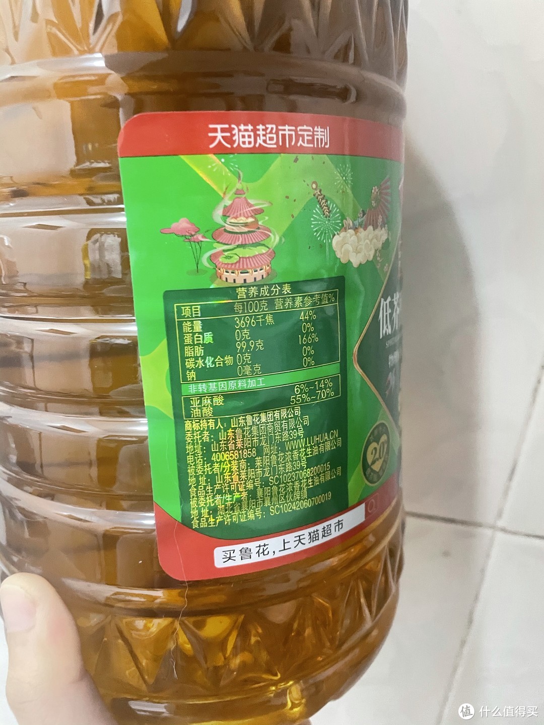 支持国货品牌鲁花食用油