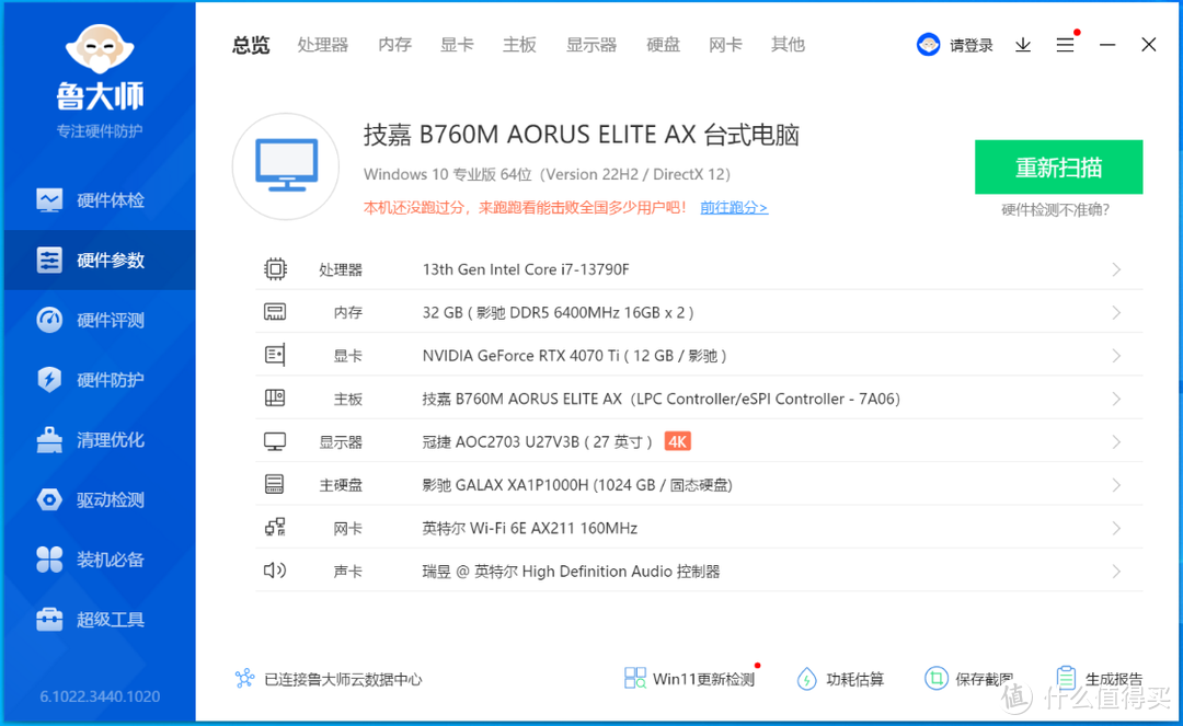 小黑盒i7-13790F装机配置怎么选？4070Ti显卡 + DDR5内存都得安排上