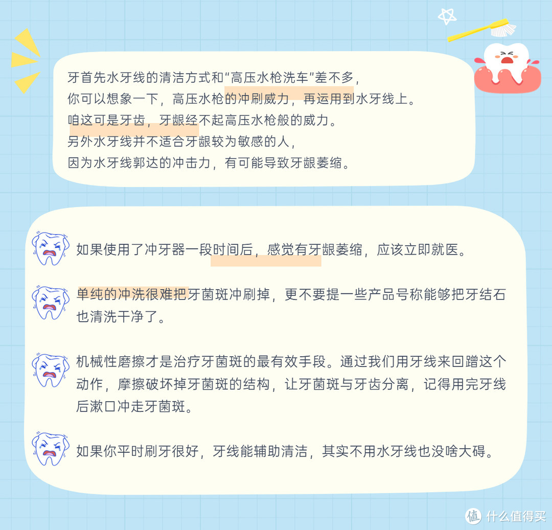 属实没想到，缓解我牙周炎和口臭问题的竟是这玩意儿！