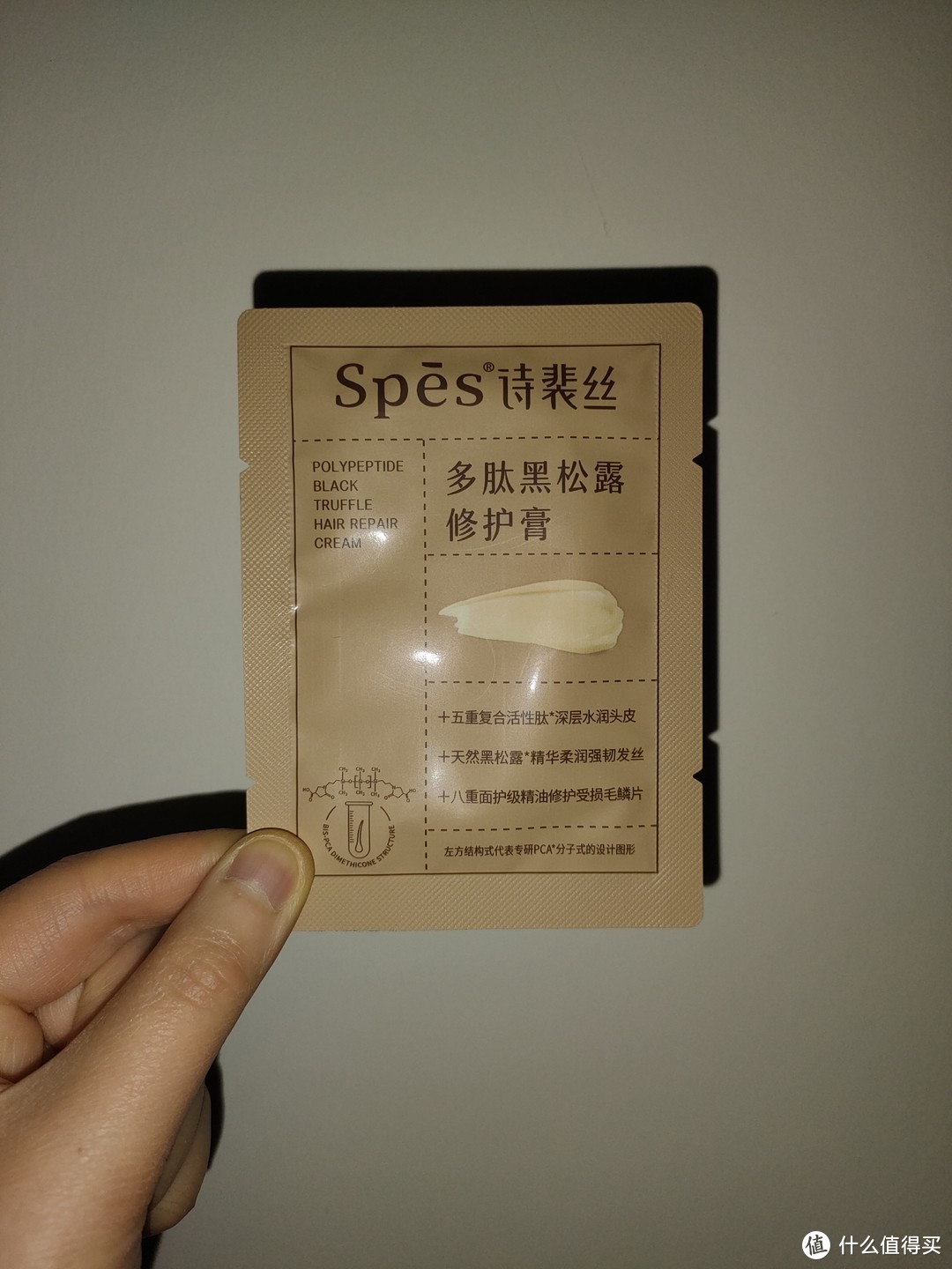 风很大的spes发膜，值得买吗