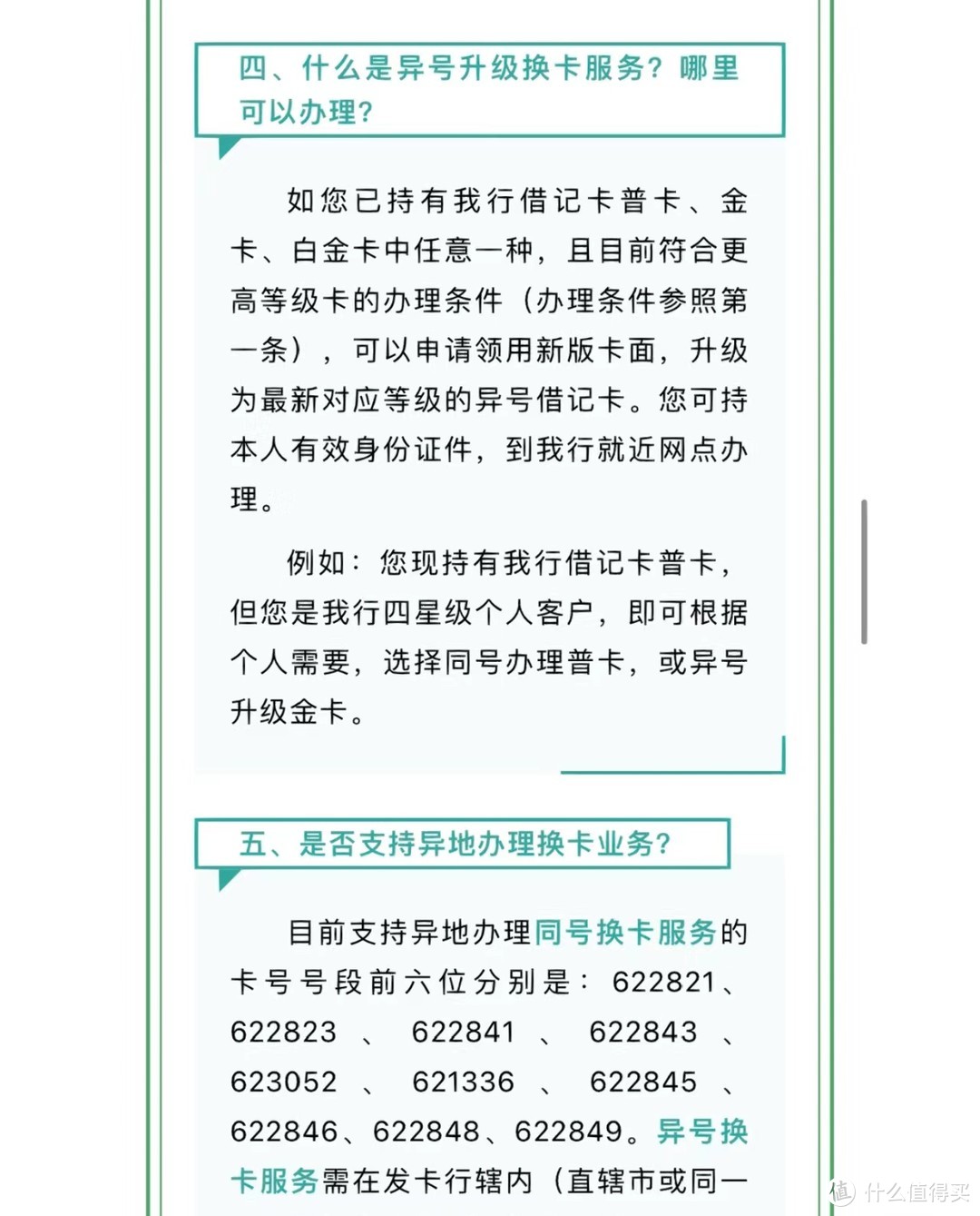 银行界也开始卷，农行推出高颜值“只此青绿”联名储蓄卡