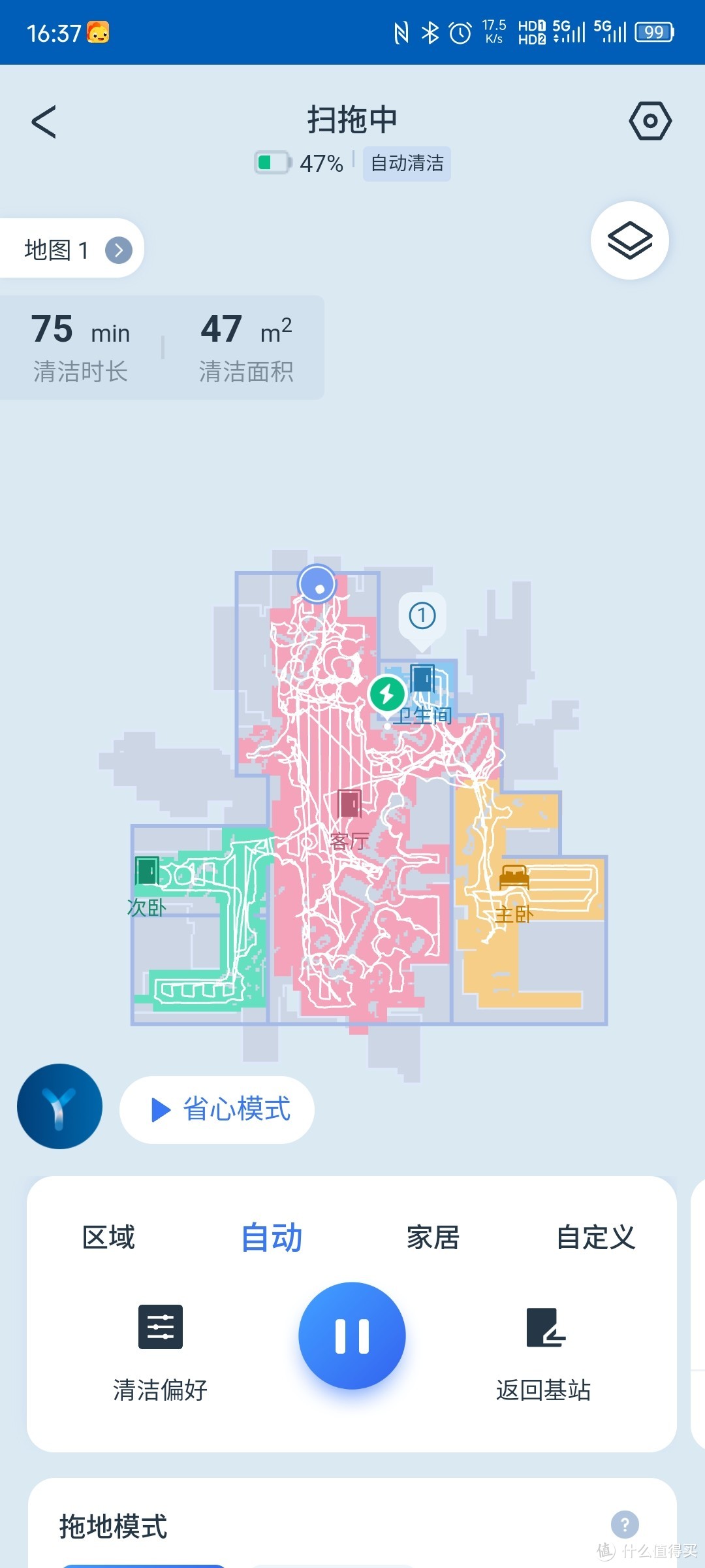 一年省下5000元，科沃斯T20 MAX扫地机器人省时省力又省钱！