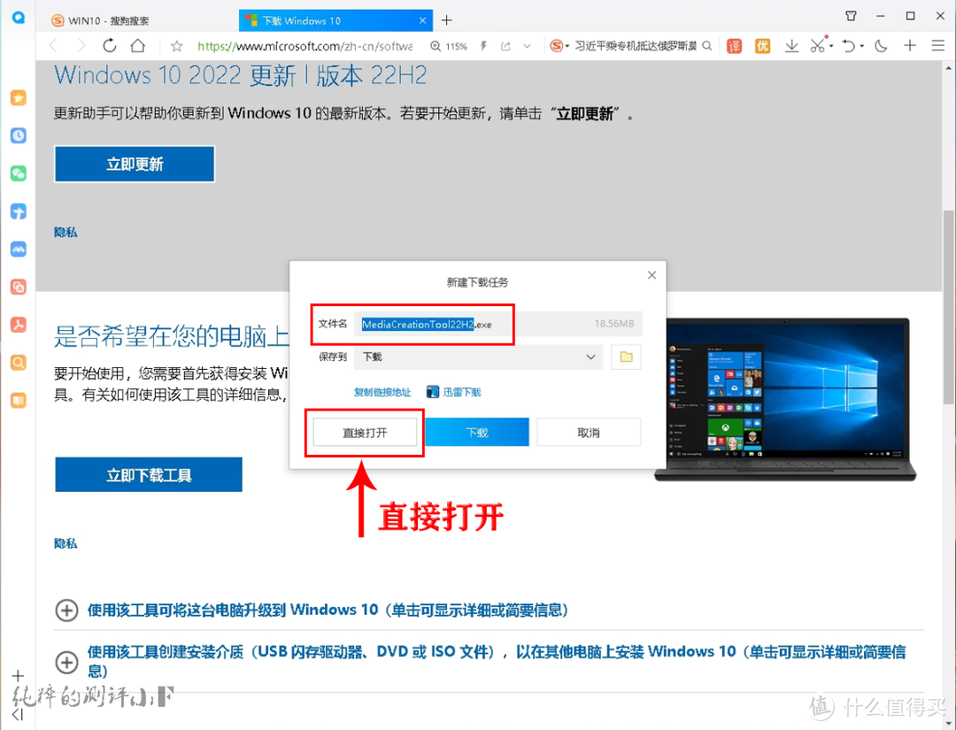 微软官方！最纯净WIN10安装U盘制作教程！