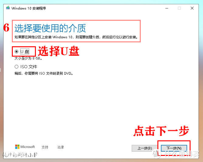 微软官方！最纯净WIN10安装U盘制作教程！