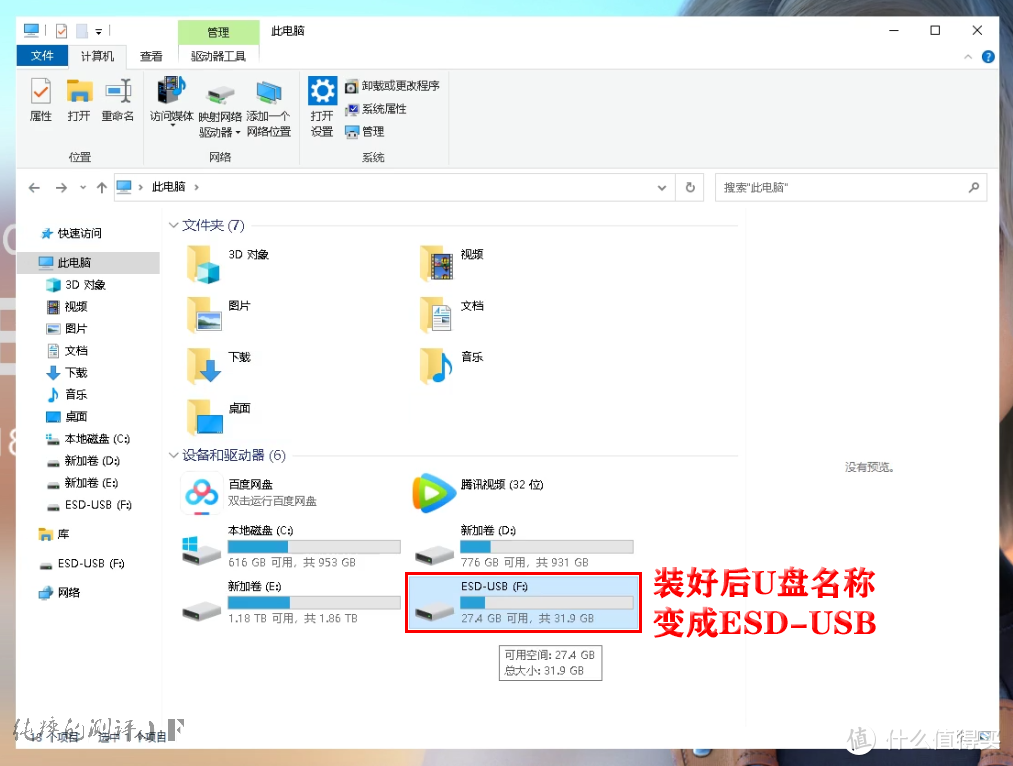 微软官方！最纯净WIN10安装U盘制作教程！