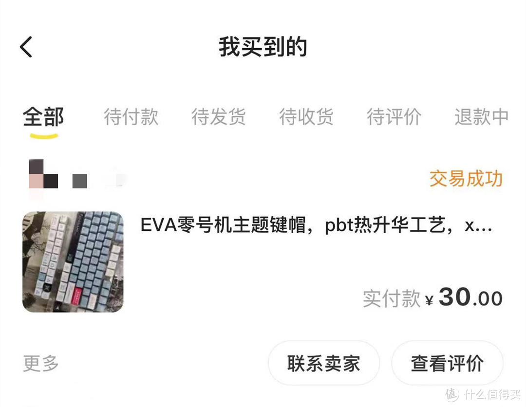 30元闲鱼捡漏Eva 零号机主题键帽，质量超好！