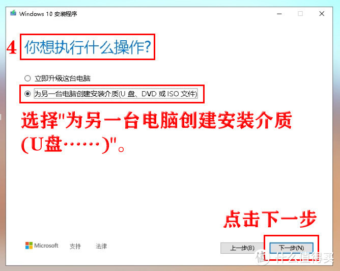 微软官方！最纯净WIN10安装U盘制作教程！