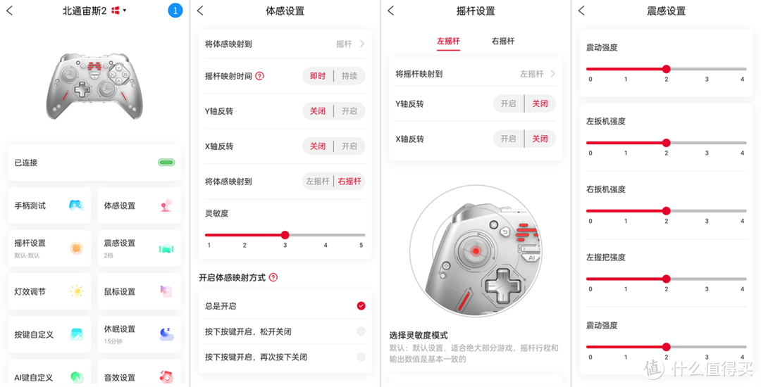 如何在卧龙中不被一败涂地刷屏？入手北通宙斯2光轴手柄后我悟了