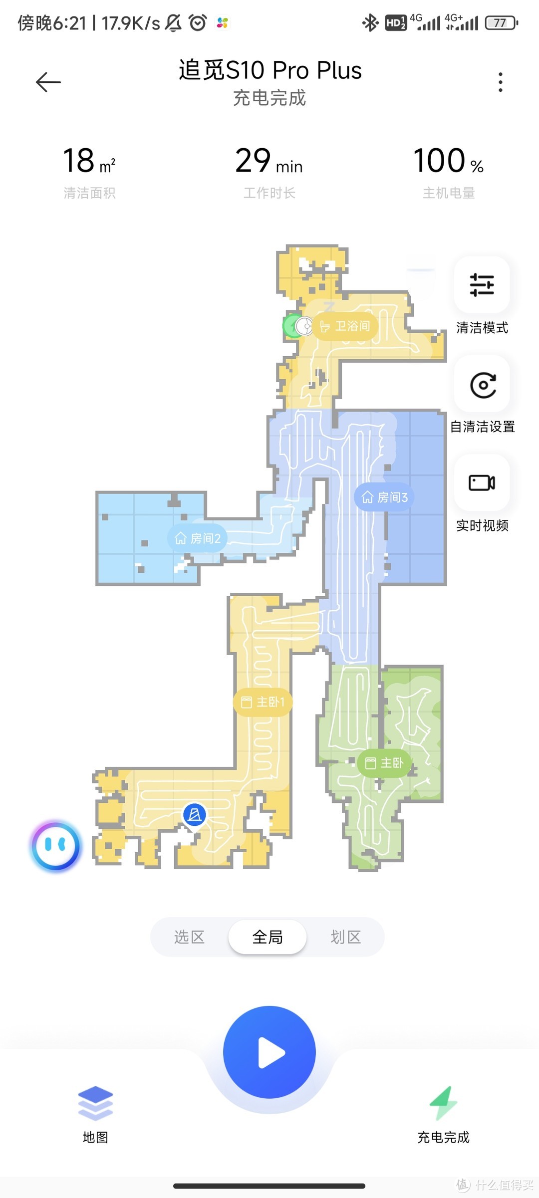 拼多多买的追觅s10plus返修后，居然把主板换错了