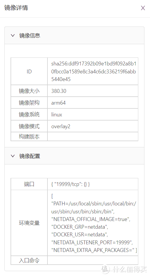 折腾TP-Link轻舟XDR6088的Docker——惊喜中的隐隐失望