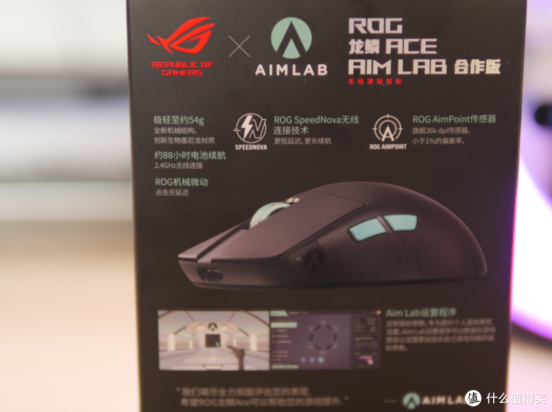 真正的旗舰之眼，ROG龙鳞ACE AimLab合作版使用体验 