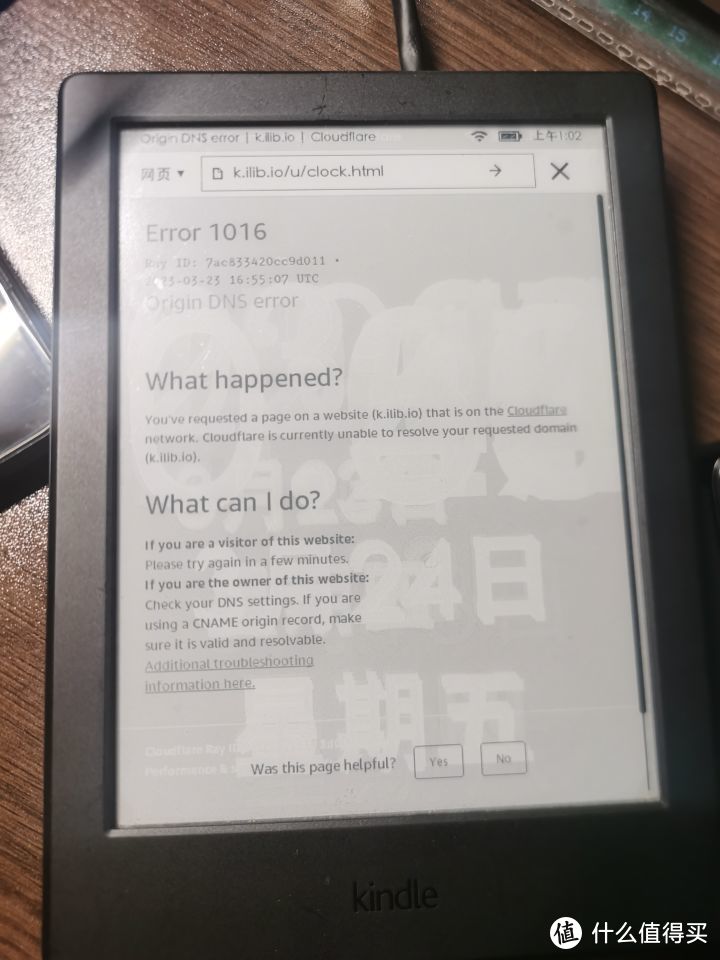 Kindle改电子墨水屏时钟方案更新（带当地天气农历显示）