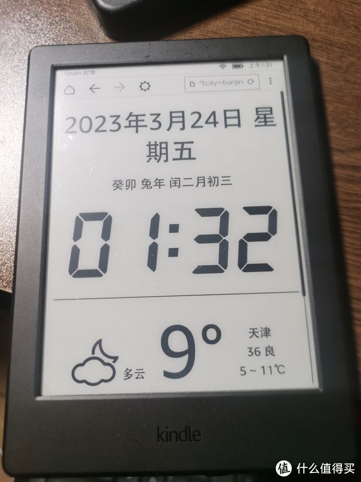 Kindle改电子墨水屏时钟方案更新（带当地天气农历显示）