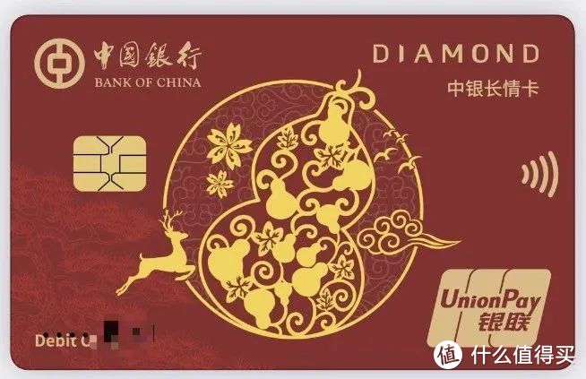 中国银行钻石卡,无门槛,可网申可邮寄,人人能申请