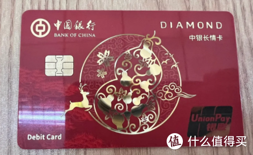 中国银行钻石卡，无门槛，可网申可邮寄，人人能申请~
