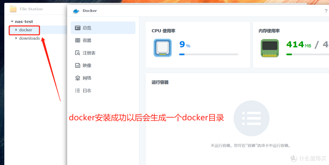 群晖iYUUPlus指南（1）之Transmission、qBittorrent（docker）安装_NAS存储_什么值得买