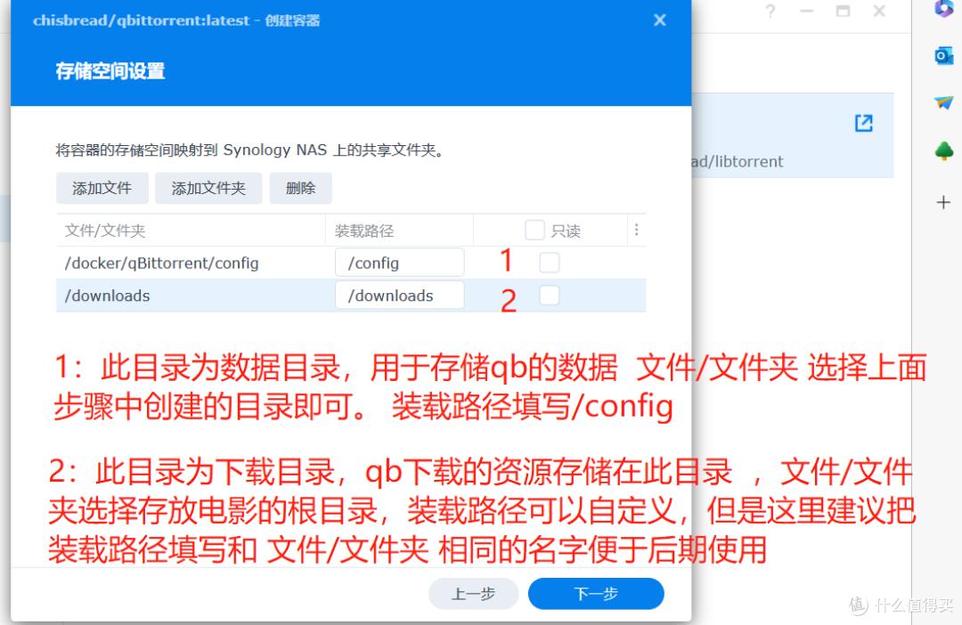 群晖iYUUPlus指南(1)之Transmission、qBittorrent(docker)安装