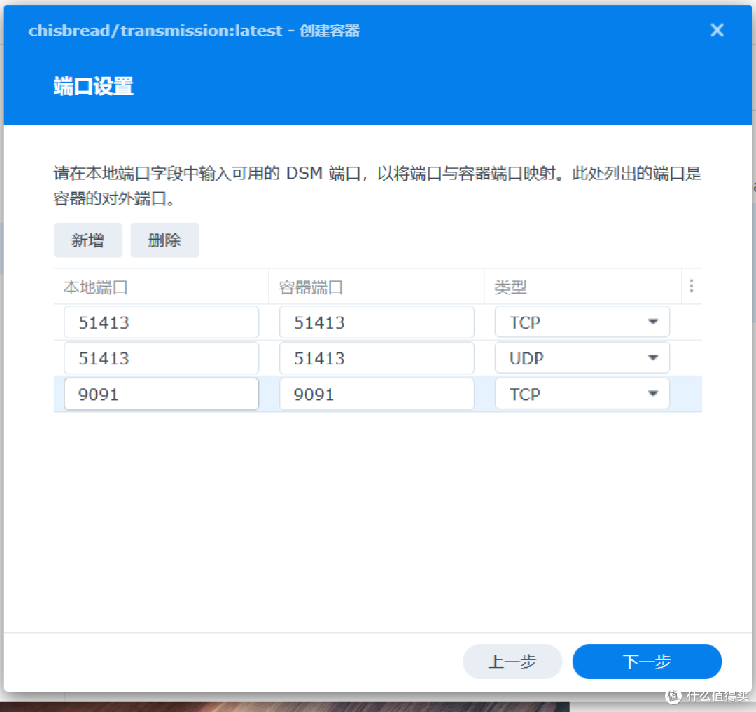 群晖iYUUPlus指南（1）之Transmission、qBittorrent（docker）安装_NAS存储_什么值得买