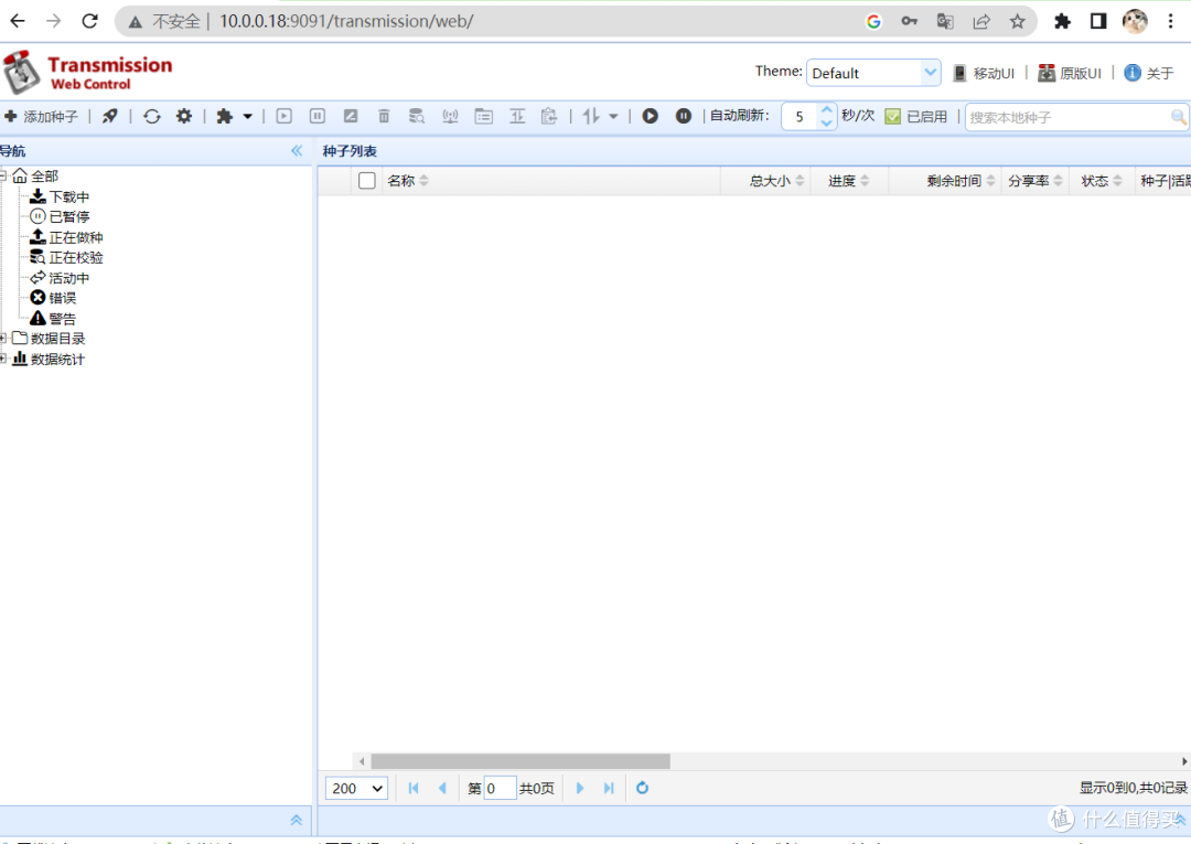 群晖iYUUPlus指南（1）之Transmission、qBittorrent（docker）安装__什么值得买